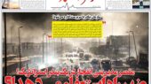 روزنامه رمز اقتصاد دوشنبه 8 اردیبهشت 1404