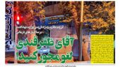 روزنامه رمز اقتصاد جمعه ۳۰ خرداد ۱۴۰۴