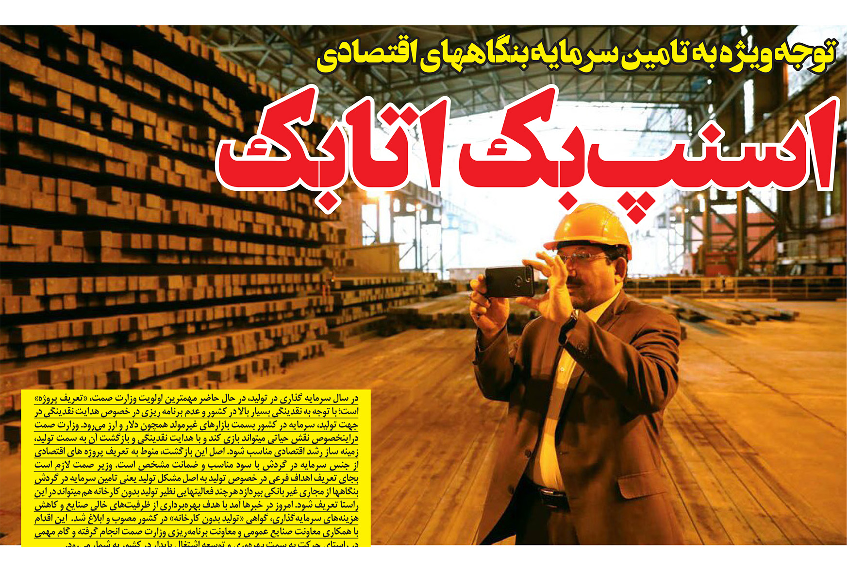 گزارش رمز اقتصاد درباره تولید بدون کارخانه