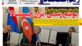 گزارش روزنامه رمز اقتصاد درباره پروژه زنگزور