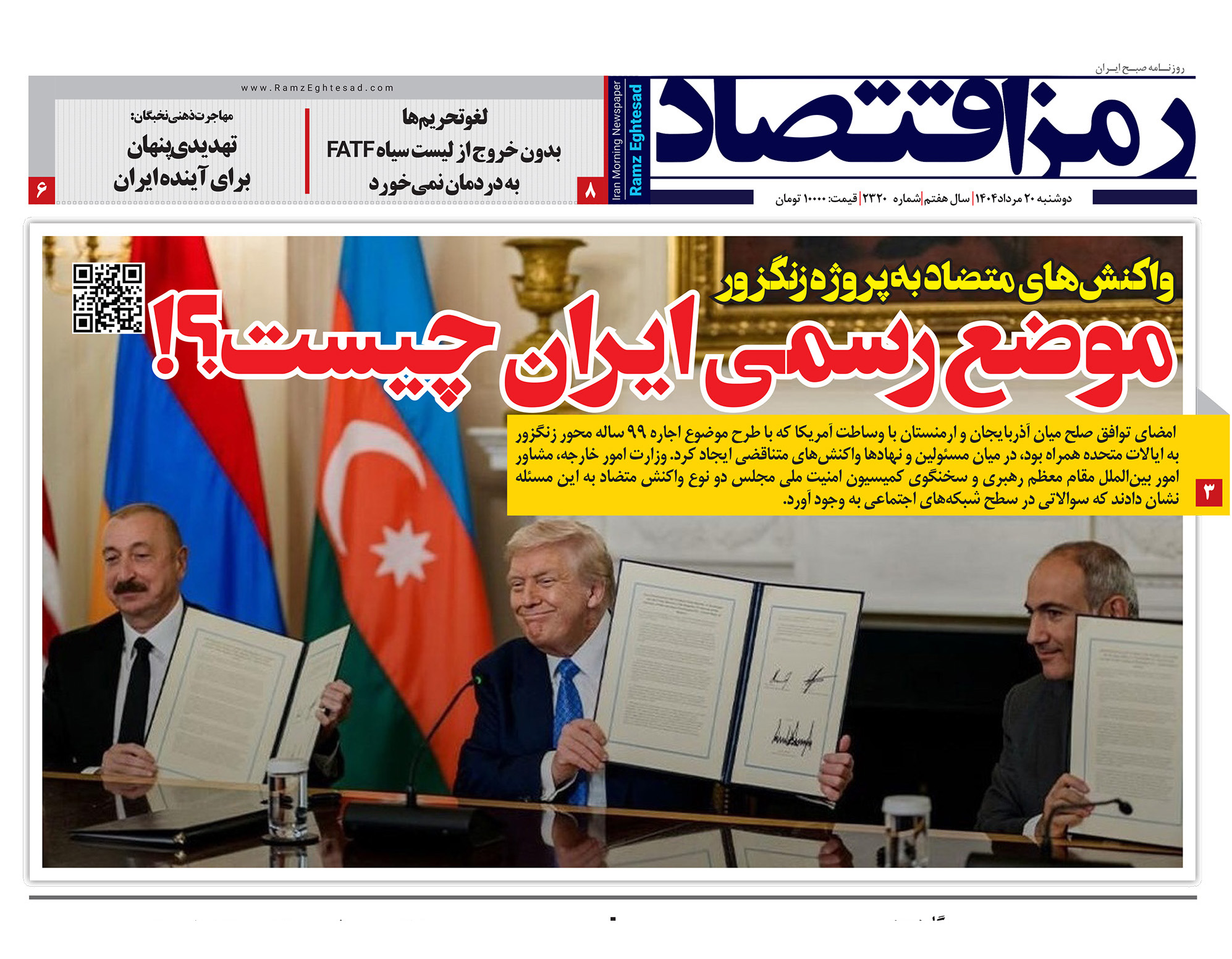 گزارش روزنامه رمز اقتصاد درباره پروژه زنگزور