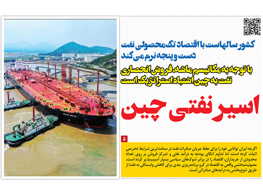 نفتکش ایرانی در حال بارگیری نفت خام برای صادرات به آسیا