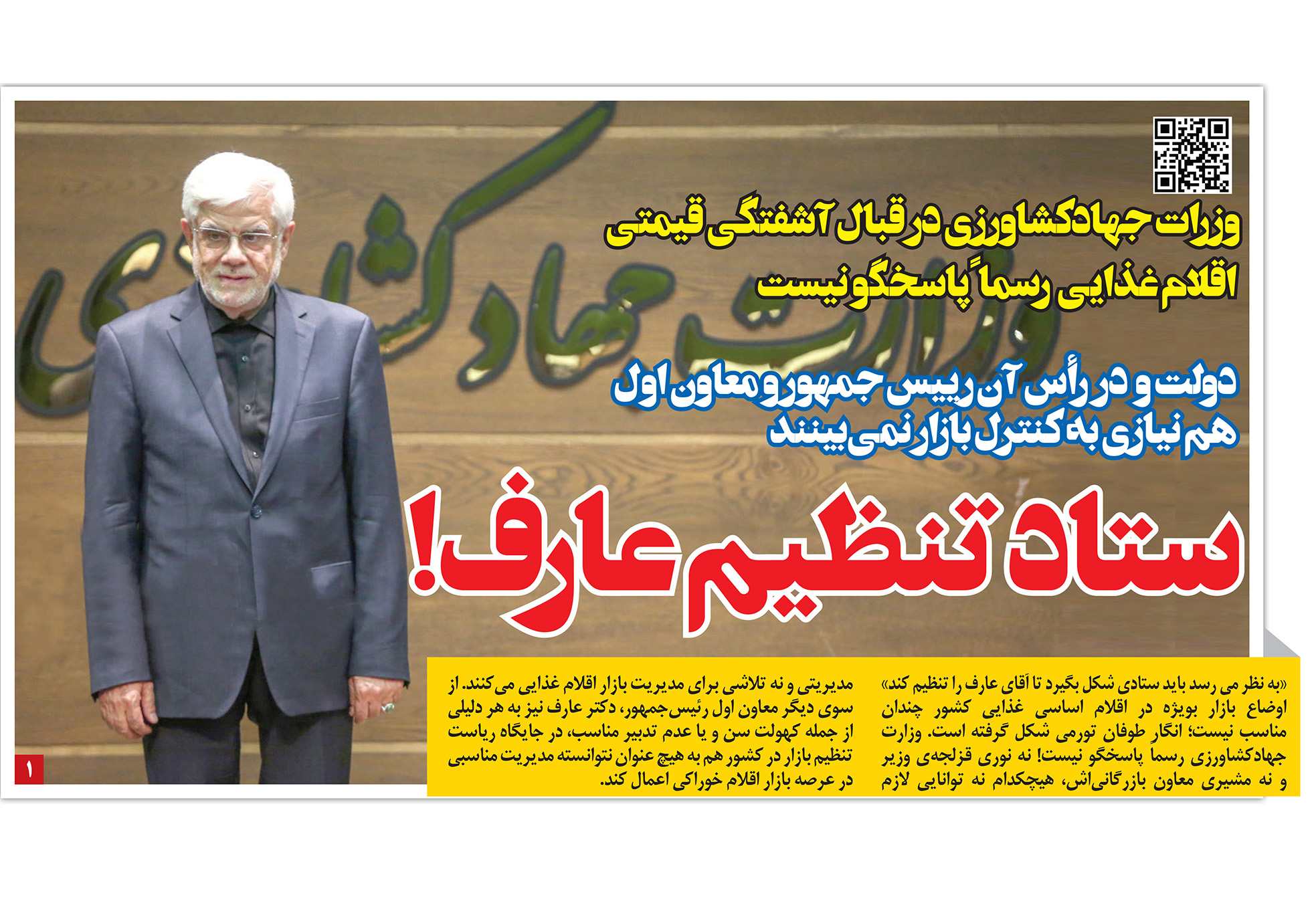 نمودار تورم خوراکی‌ها در ایران شهریور ۱۴۰۴