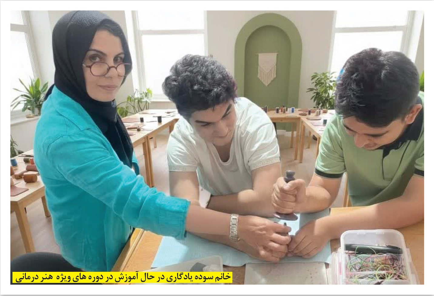 هنردرمانی هیبریدی