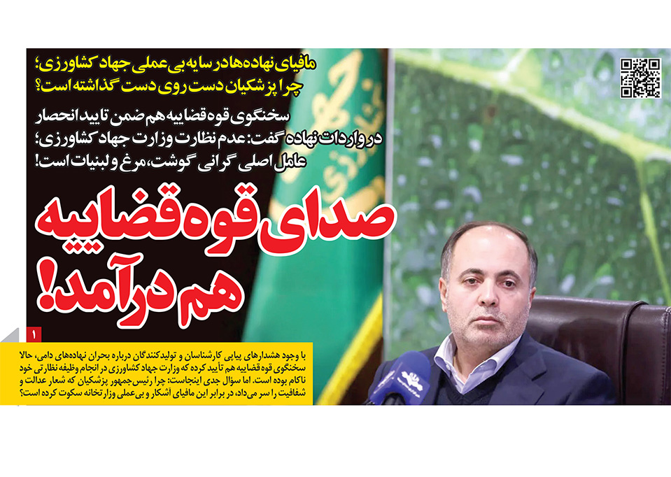 مافیای نهاده دامی