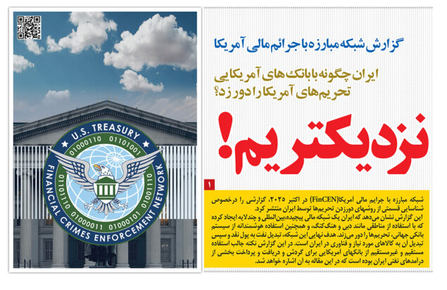 دور زدن تحریم