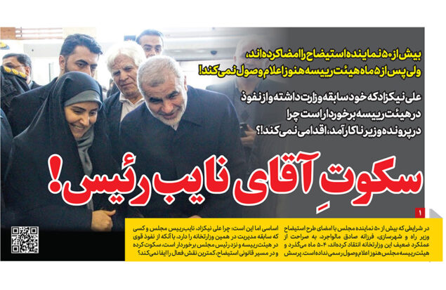 علی نیکزاد در جلسه مجلس