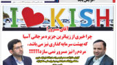 روزنامه رمزاقتصاد یکشنبه ۲۶ بهمن ۱۴۰۴