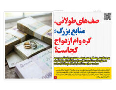 روزنامه رمزاقتصاد دوشنبه ۴ اسفند ۱۴۰۴