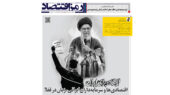 روزنامه رمزاقتصاد یکشنبه ۱۰ اسفند ۱۴۰۴