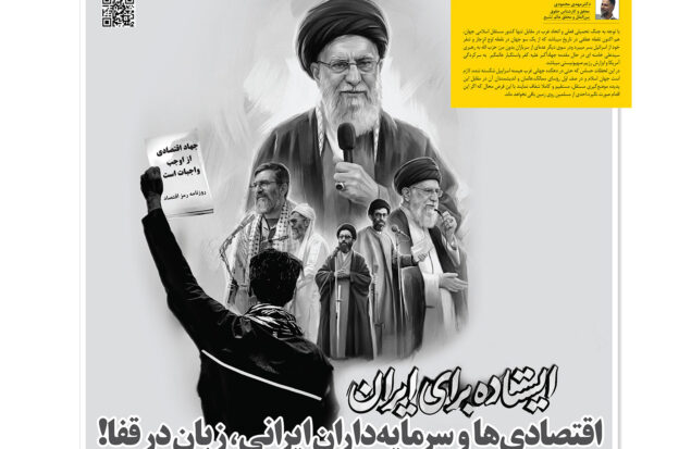 روزنامه رمزاقتصاد یکشنبه ۱۰ اسفند ۱۴۰۴