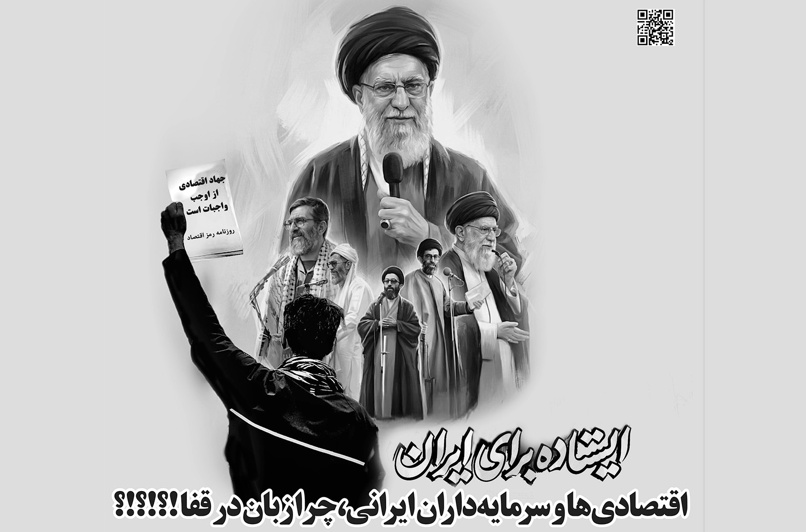 روزنامه رمزاقتصاد یکشنبه ۱۷ اسفند ۱۴۰۴