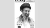 روزنامه رمزاقتصاد سه شنبه ۱۹ اسفند ۱۴۰۴