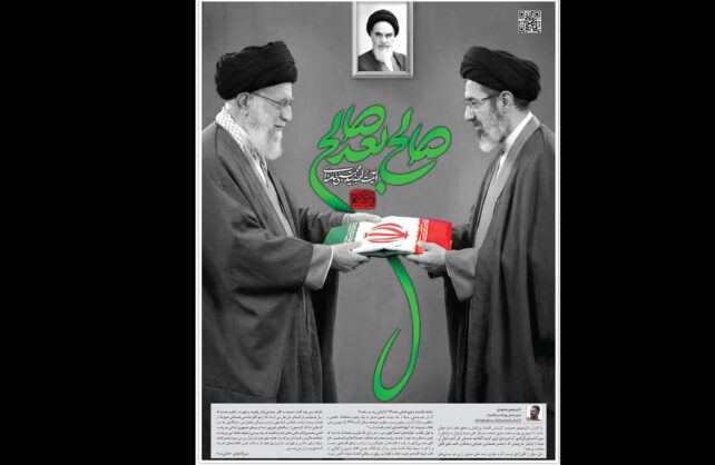 فرمان جهاد اقتصادی ایران برای مصادره اموال ایرانیان هم‌صدا با دشمن