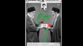 روزنامه رمزاقتصاد پنجشنه ۲۱ اسفند ۱۴۰۴