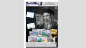 روزنامه رمزاقتصاد دوشنبه ۲۵ اسفند ۱۴۰۴