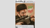 روزنامه رمزاقتصاد سه شنبه ۲۶ اسفند ۱۴۰۴