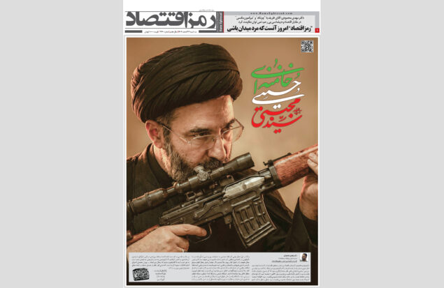 روزنامه رمزاقتصاد سه شنبه ۲۶ اسفند ۱۴۰۴