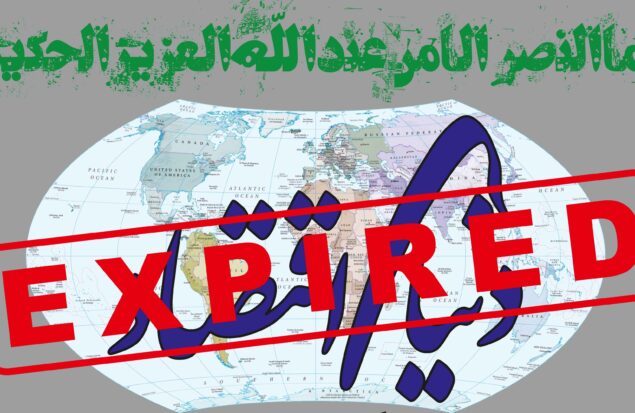 دکتر مهدی محمودی:زین پس مسلمين از قواعد دنياى اقتصاد پيروى نمی كنند