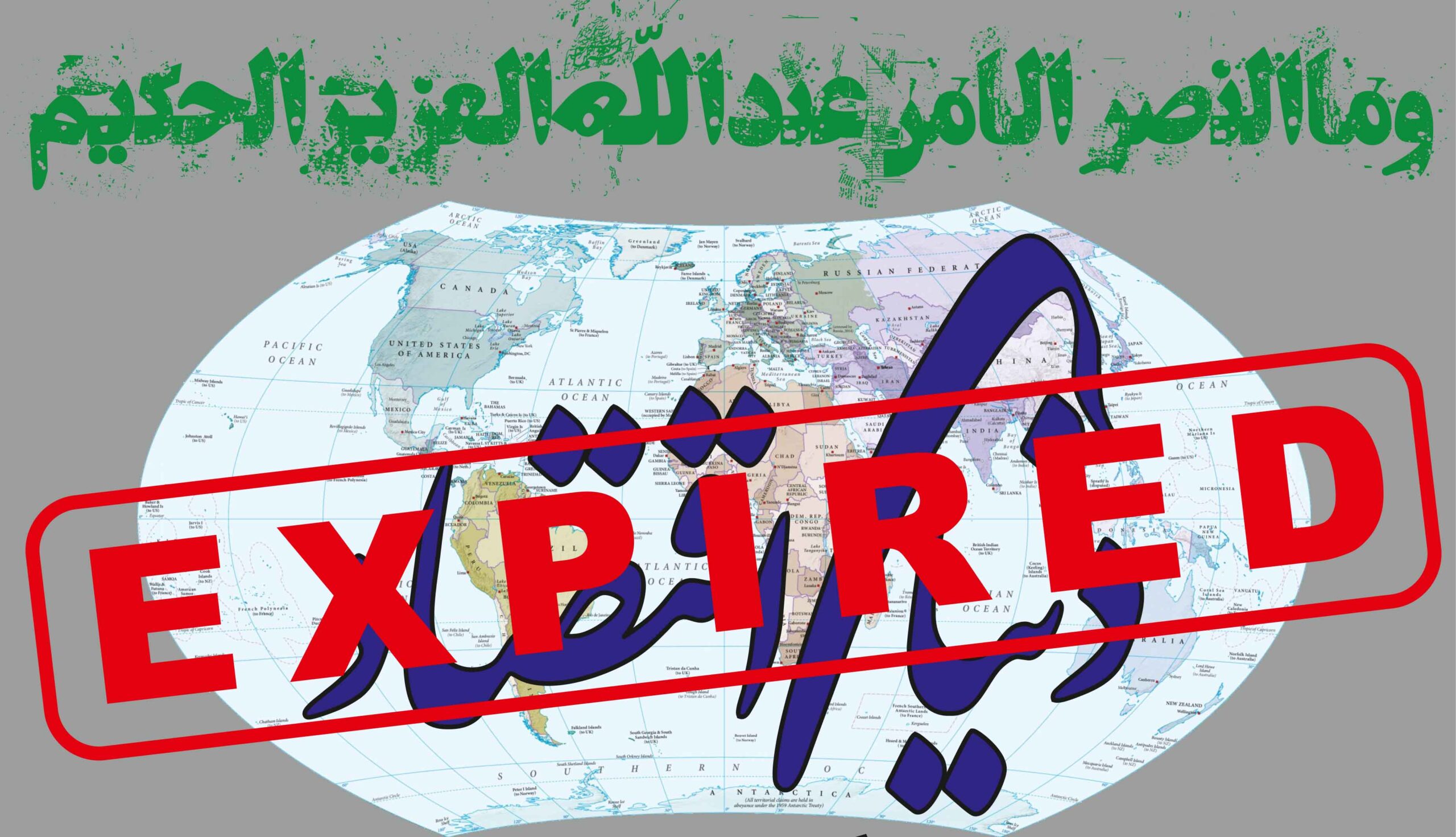 دکتر مهدی محمودی:زین پس مسلمين از قواعد دنياى اقتصاد پيروى نمی كنند