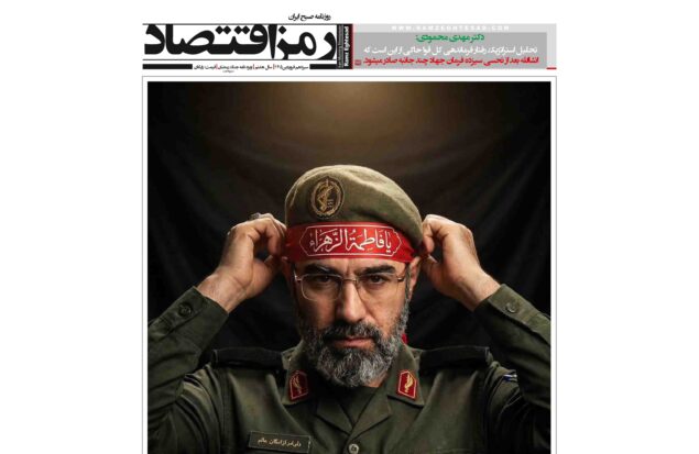 ویژه نامه جنگ رمضان روزنامه رمزاقتصاد پنجشنبه ۱۳ فروردین ۱۴۰۵